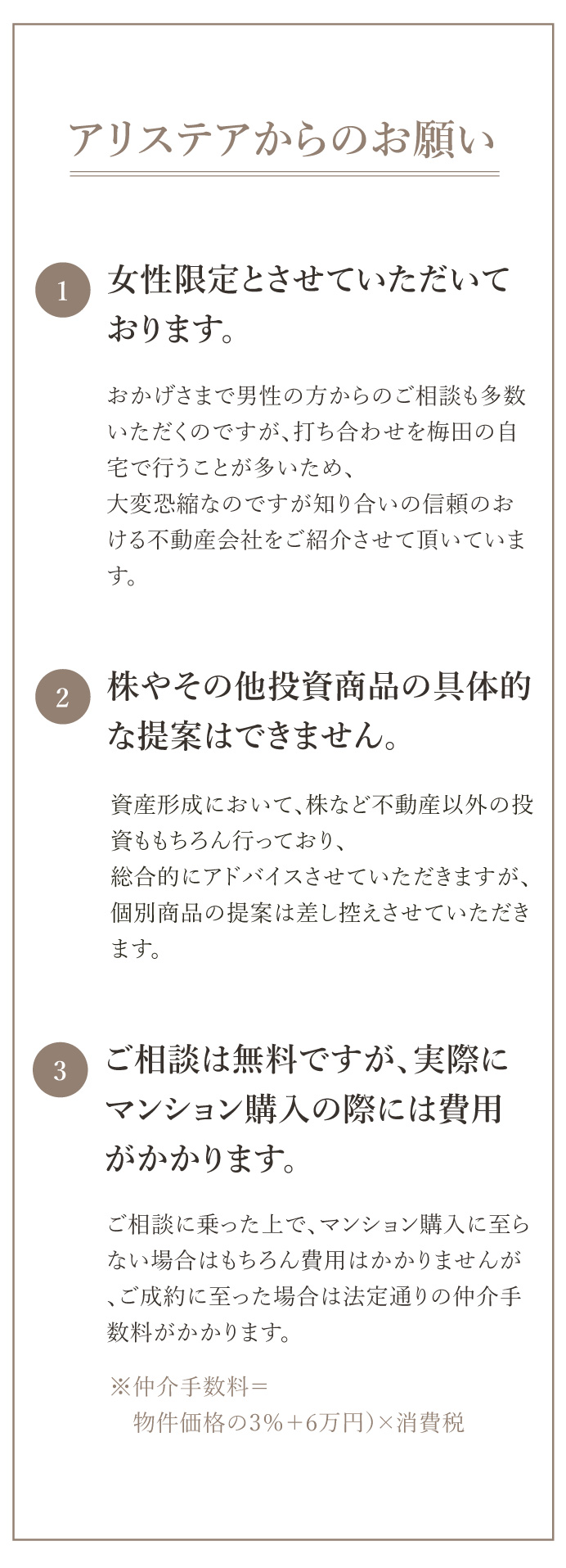 アリステアからのお願い